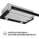 Витяжка телескопічна Perfelli TL 6622 BL 1000 LED - изображение 3