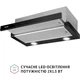 Витяжка телескопічна Perfelli TL 6622 BL 1000 LED - изображение 4