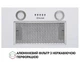 Витяжка Perfelli BI 5652 WH 1000 LED - изображение 3