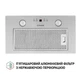 Витяжка Perfelli BIET R 5854 I 1200 LED - зображення 6