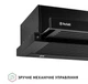 Витяжка телескопічна Perfelli ISEO 6IMF NERO - изображение 8