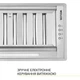 Витяжка вбудована Weilor PPE 5265 SS 1250 LED Strip - зображення 7
