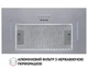 Витяжка вбудована Perfelli BI 5453 I 850 LED Strip - зображення 3