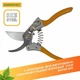 Секатор GRUNTEK Spatz 200мм d19мм (295211188) - изображение 5
