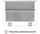 Витяжка Perfelli TL 602 WH LED - изображение 8
