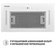 Витяжка Perfelli BIS 5684 WH 1000 LED - зображення 5