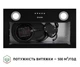 Витяжка вбудована Perfelli BI 5022 BL LED - изображение 7