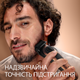 Триммер для бороды King C. Gillette Pro (8700216659659) - изображение 6