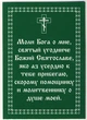 Икона Святой князь Святослав, путняя икона 8 х 6см - изображение 2