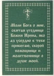 Икона Святая Ирина, путняя икона 8 х 6см - изображение 2