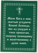 Икона Святой Леонид, путняя икона 8 х 6см - изображение 2