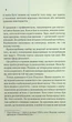 Нічний портьє - Ірвін Шоу - изображение 2