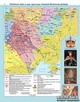 Атлас Картография История Украины 7 класс (1503) - изображение 3