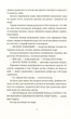 Чаротворці - Террі Пратчетт - ВСЛ (125485) - изображение 3
