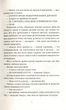 Чаротворці - Террі Пратчетт - ВСЛ (125485) - изображение 4
