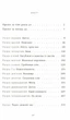 Поштова лихоманка - Террі Пратчетт - ВСЛ (125488) - изображение 2