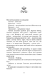 Макстон-хол. Книга 1. Врятуй мене. Мона Кастен (9786175482957) - изображение 3