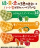 Японские овощные чипсы Calbee Veggie Eat Lightly Salad Taste 55г - изображение 3