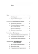 Людство. Оптимістична історія - Рутґер Бреґмен (9786178053628) - изображение 2