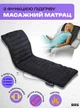 Массажный матрас для тела вибрационный с подогревом BRS - изображение 1