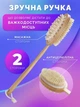Двухсторонняя щетка для сухого антицеллюлитного массажа Reclaire - изображение 3