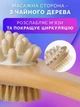 Двухсторонняя щетка для сухого антицеллюлитного массажа Reclaire - изображение 4