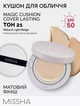 Кушон BB крем Missha Magic Cushion Cover Lasting SPF50+ PA+++ тон№21 - изображение 1
