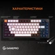Клавиатура механическая проводная GamePro MK160B Hot-Swap Red Swich 75% RGB Black - изображение 10