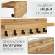 Вешалка ключница с гачками настенная из полкой, в прихожую, кухню, ясень - изображение 3