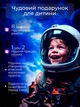 Проектор-ночник звездного неба и галактики Астронавт на ракете Белый - изображение 7