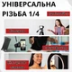 Штатив для телефона і фотоапарата з тримачем для смартфона тринога трипод з пультом Bluetooth підлоговий телескопічний з віддаленим доступом 50-136 см NeePho Tripod - зображення 3