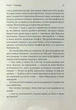 Приходь без дзвінка - Светлана Белоусова - изображение 3