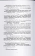Попіл та Місячне Сяйво - Редгрейн Лебовські - изображение 4