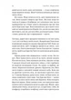 Фігури світла - Сара Мосс, Мягкий, 320стр, Лабораторія - изображение 6