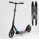 Самокат двоколісний алюмінієвий Best Scooter Big Wheels чорний із синім 75186 - зображення 1