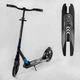 Самокат двухколесный алюминиевый Best Scooter Big Wheels черный с синим 40824 - изображение 1