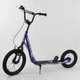 Самокат двухколесный с надувными колесами 12 Corso City Rider синий МХ 30609 - изображение 1