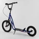Самокат двухколесный с надувными колесами 12 Corso City Rider синий МХ 30609 - изображение 4