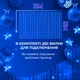 Гірлянда світлодіодна GarlandoPro 270 LED Водоcпад 3х3 м 10 ліній 8 режимів Синій 1733050BL - зображення 5