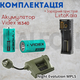 Тактичний ліхтар на шолом Night Evolution MPLS CHARGE OLIVE + акум, + зарядний пристрій LiitoKala Lii-100, військовий ліхтарик - зображення 4