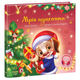 Книга Мрія цуценяти - изображение 1