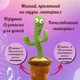 Танцующий говорящий кактус детская плюшевая интерактивная игрушка повторюшка с подсветкой 32 см - изображение 5