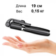 Штатив монопод трипод з пультом Bluetooth Selfie Stick L02 - зображення 6