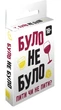 Настольная игра Game On Было, не было (2276_C) (4820266221935) - изображение 2