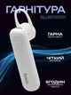 Гарнитура для телефона HOCO E36, Bluetooth с микрофоном,70 mAh, Белая, автогарнитура (40270) - изображение 1