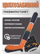 Ручний цвяховий пістолет, пневматичний нейлер для автоматичного забивання цвяхів в кейсі, помаранчевий. - зображення 1