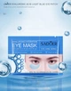 Гидрогелевые патчи для глаз SADOER hualuronic hydration eye mask с гиалуроновой кислотой 7г - изображение 2