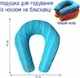 Подушка для кормления Macik голубая (МС 110612-04) - изображение 2