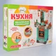 Детская кухня с посудой LIMO TOY 008-939А - изображение 2