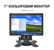 Автомобильный монитор 7" для камеры заднего вида Podofo K-0106, на торпедо, 1024х600, AV, VGA, HDMI - изображение 8